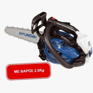 Hyundai HCS 2510 GCV Κλαδευτικό Αλυσοπρίονο Βενζίνης 2.5kg με Λάμα Carving 25cm και Easy Start